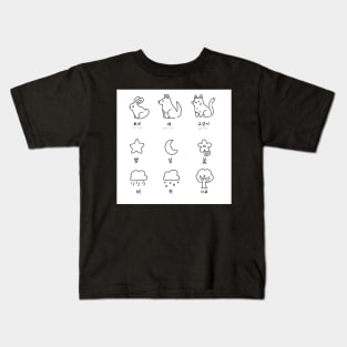 Korean words Kids T-Shirt